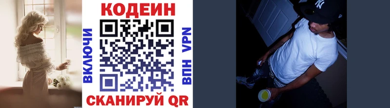 Кодеин напиток Lean (лин) Бавлы