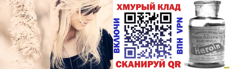 ГЕРОИН VHQ  Бавлы 