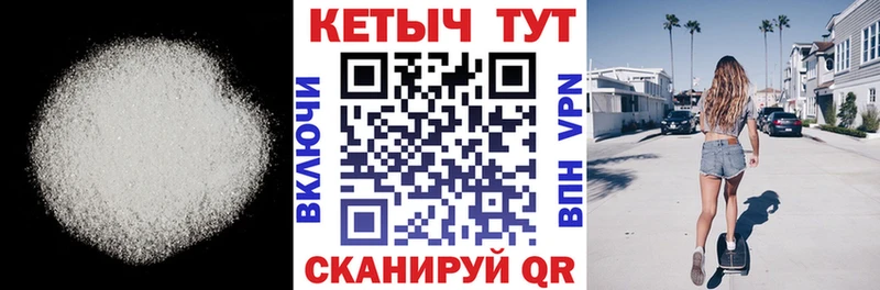 КЕТАМИН ketamine  Бавлы 