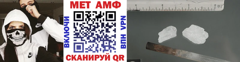 МЕТАМФЕТАМИН пудра  Бавлы 